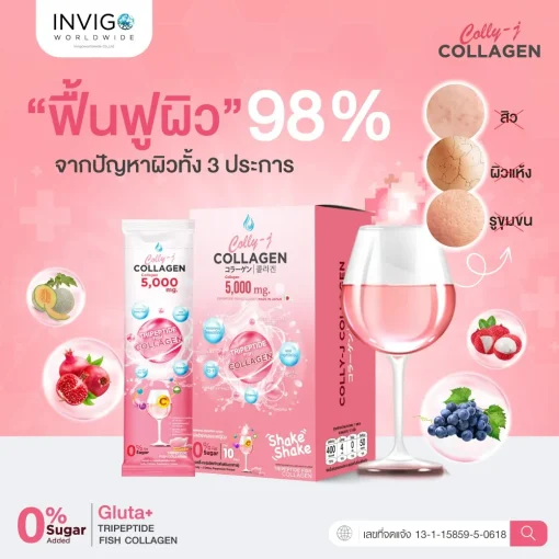 colly j collagen คอลลี่เจ คอลลาเจน ผิวใส