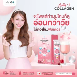 colly j collagen คอลลี่เจ คอลลาเจน ผิวใส