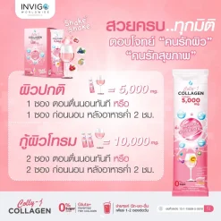 colly j collagen คอลลี่เจ คอลลาเจน ผิวใส