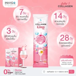 colly j collagen คอลลี่เจ คอลลาเจน ผิวใส