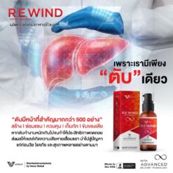 R.E.WIND Microgel | บำรุงตับ ล้างสารพิษ ดีท็อกซ์ปอด เสริมภูมิคุ้มกัน ผลิตภัณฑ์จาก USA
