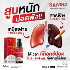 R.E.WIND Microgel | บำรุงตับ ล้างสารพิษ ดีท็อกซ์ปอด เสริมภูมิคุ้มกัน ผลิตภัณฑ์จาก USA