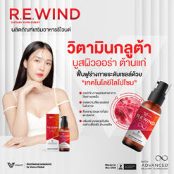 R.E.WIND Microgel | บำรุงตับ ล้างสารพิษ ดีท็อกซ์ปอด เสริมภูมิคุ้มกัน ผลิตภัณฑ์จาก USA