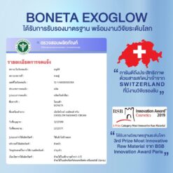 BONETA EXOGLOW ครีมบำรุงผิว Exosome Science ลดริ้วรอย ผิวกระจ่างใส1