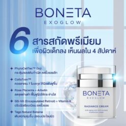 BONETA EXOGLOW ครีมบำรุงผิว Exosome Science ลดริ้วรอย ผิวกระจ่างใส1