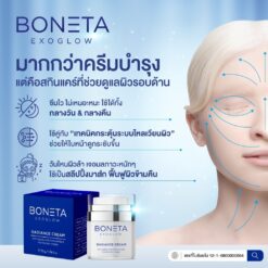 BONETA EXOGLOW ครีมบำรุงผิว Exosome Science ลดริ้วรอย ผิวกระจ่างใส1