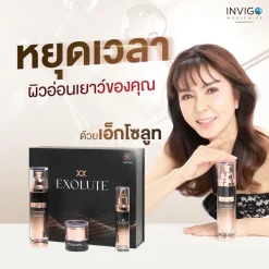 เอ็กโซลูท เซ็ต EXOLUTE SET ยกกระชับผิว ลดฝ้า กระ ริ้วรอย จุดด่างดำ