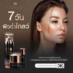 เอ็กโซลูท เซ็ต EXOLUTE SET ยกกระชับผิว ลดฝ้า กระ ริ้วรอย จุดด่างดำ