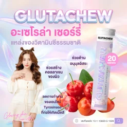 กลูต้าชู GLUTACHEW บำรุงผิว ลดฝ้ากระ วิตามินกันแดด