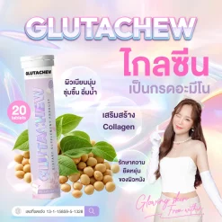 กลูต้าชู GLUTACHEW บำรุงผิว ลดฝ้ากระ วิตามินกันแดด