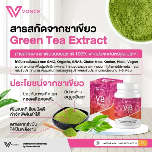 VB Plus วีบี พลัส อาหารเสริมลดน้ำหนักบล็อคแป้ง บล็อคไขมัน ดีท็อกซ์ กระชับสัดส่วน จากธรรมชาติ